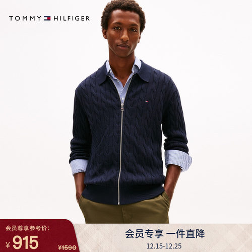 Tommy男装纯棉绞花翻领针织开衫