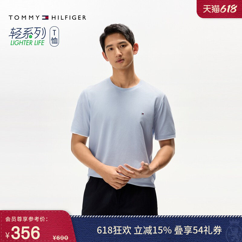 【镶边袖口】Tommy春夏男珠地网眼休闲高级感圆领内搭短袖T恤上衣