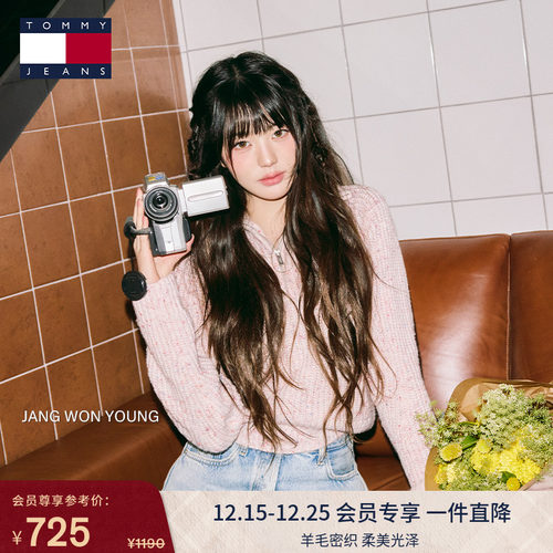 Tommy女装含羊毛花纱宽松针织衫