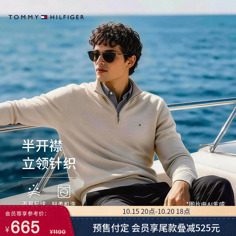 【预售】Tommy26秋冬新款男装纯棉平纹休闲纯色半拉链立领针织衫