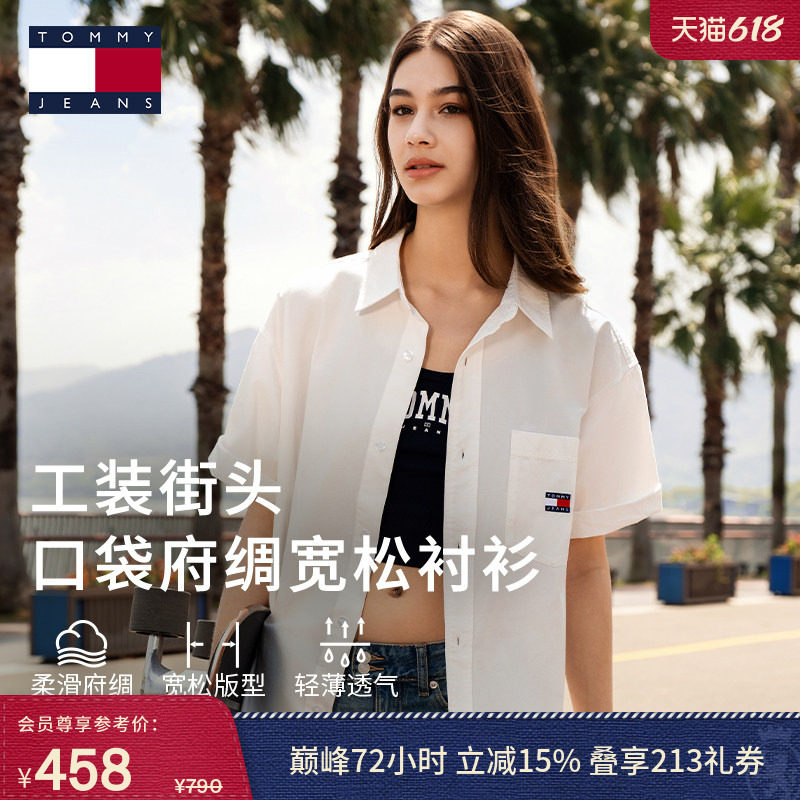 【父亲节礼物】Tommy夏男女纯棉透气府绸五分袖宽松轻量纯色衬衫
