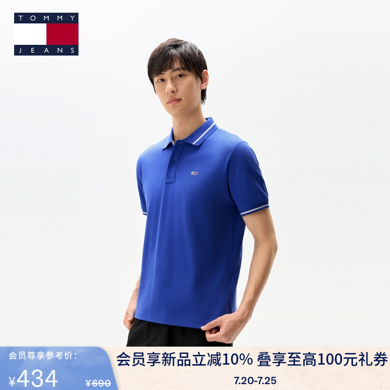 Tommy男装纯棉撞色镶边POLO衫