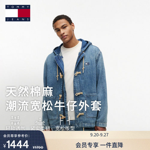 Tommy男装棉亚麻宽松牛仔外套