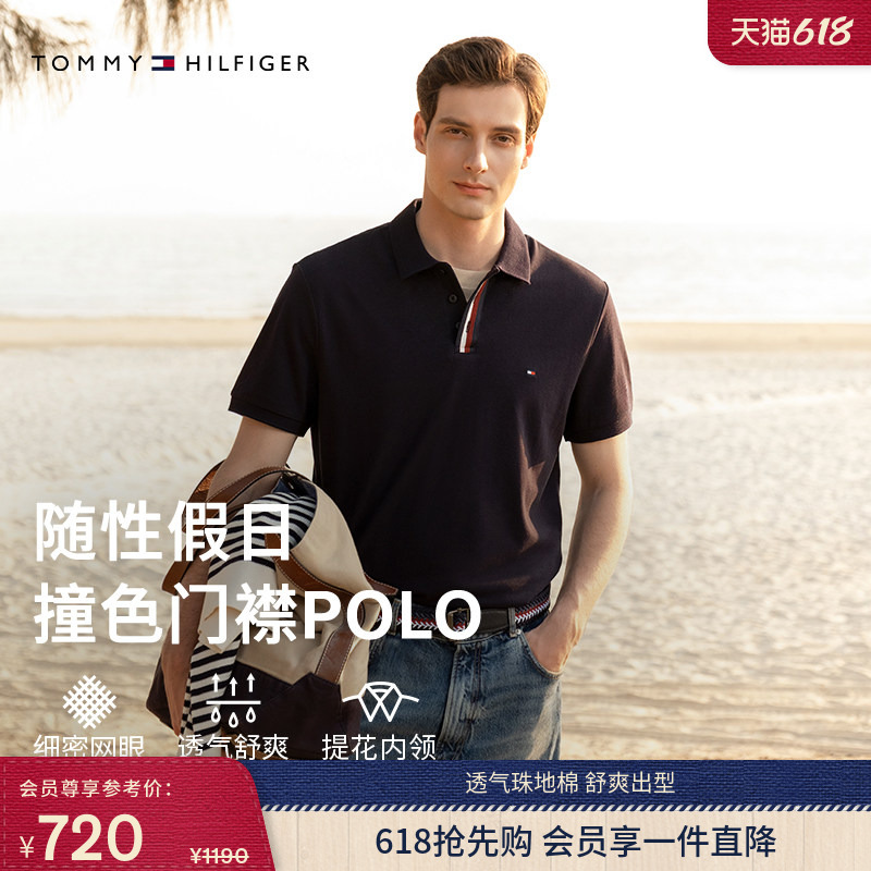 【撞色门襟】Tommy26春夏新款男装珠地棉休闲通勤短袖T恤POLO衫