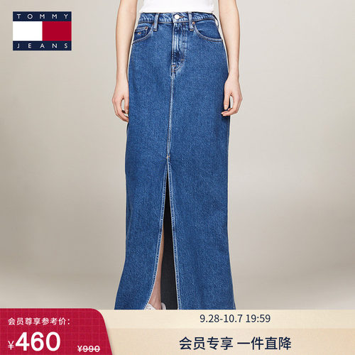 Tommy女装开叉高腰牛仔半身裙