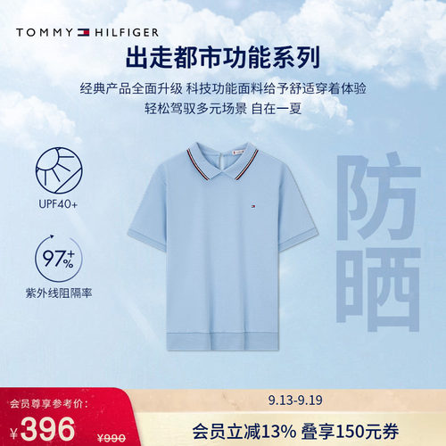 Tommy女装通勤小绣标镶边POLO衫