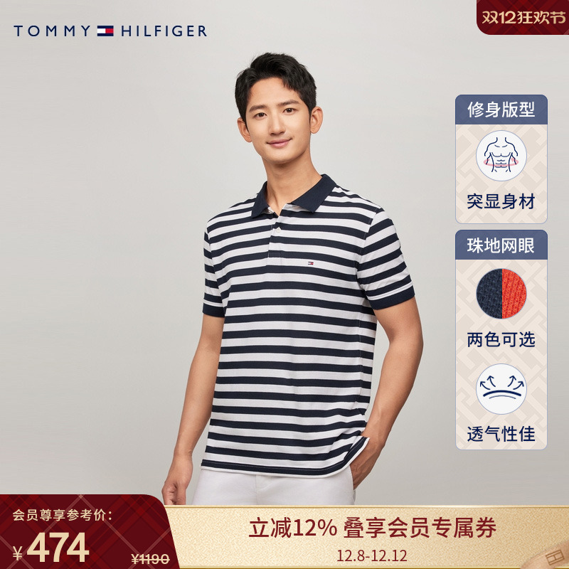 Tommy男装纯棉条纹短袖POLO衫
