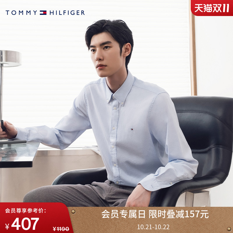 Tommy男装纯棉牛津纺修身衬衫