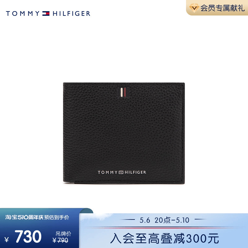 【荔枝牛皮】Tommy24新款春夏男商务多卡位证件零钱卡包钱包11855