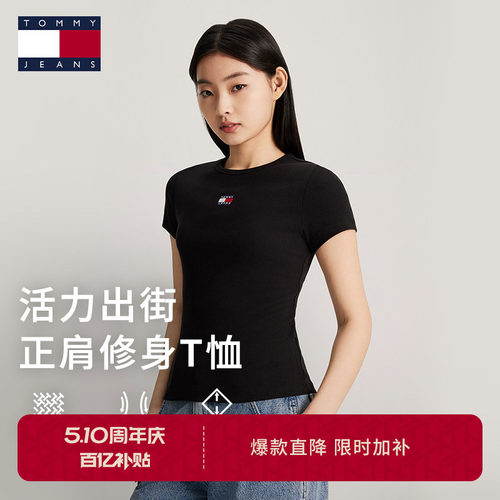 Tommy女装复古活力多色短袖T恤