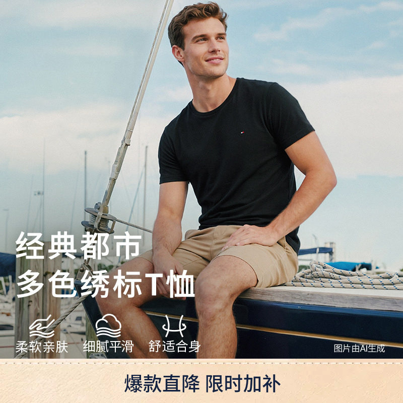 【轻薄纯棉】Tommy26春夏男装平纹针织刺绣圆领内搭正肩短袖T恤
