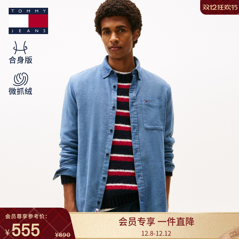 Tommy男纯棉法兰绒纯色长袖衬衫