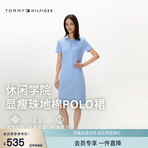 Tommy女装小绣标翻领修身POLO裙
