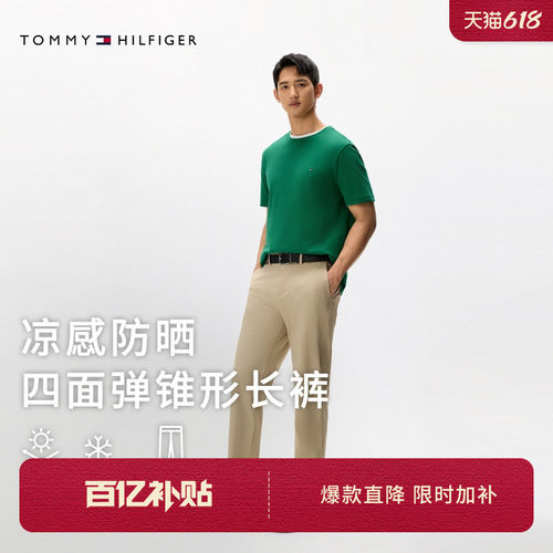 Tommy男装半松紧弹力直筒长裤