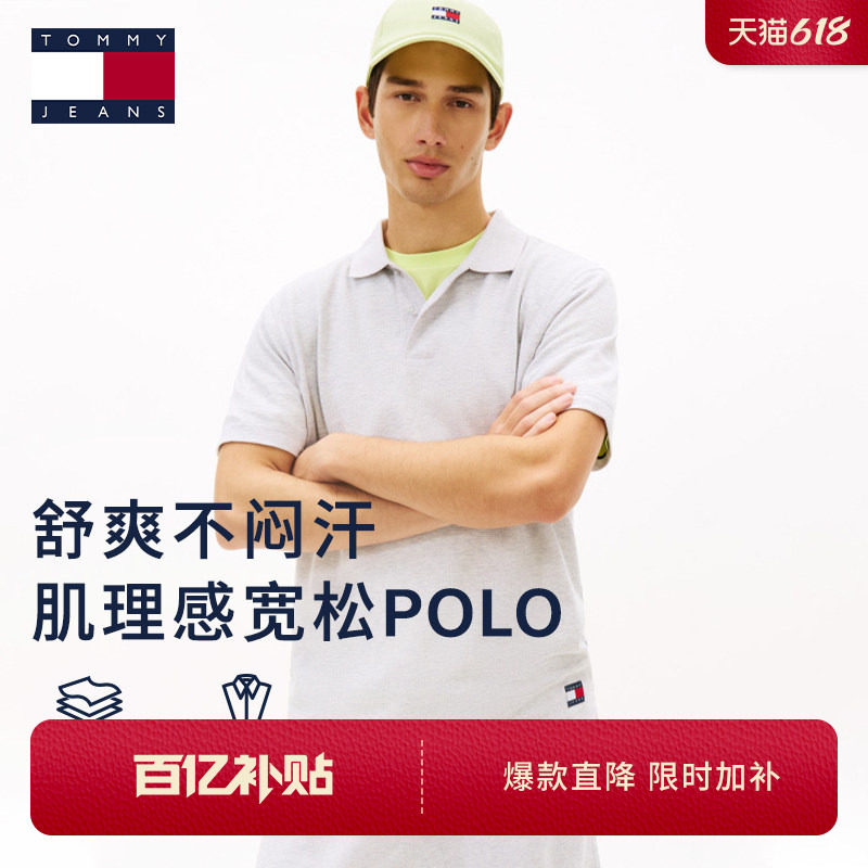 【华夫格肌理】Tommy26春夏新款男女纯色休闲通勤短袖T恤POLO衫