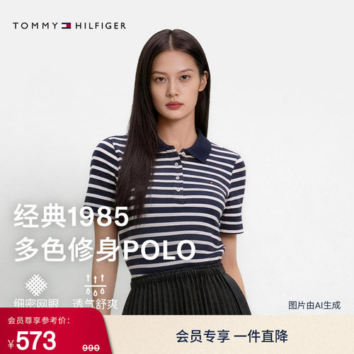 Tommy女装1985修身条纹短袖POLO
