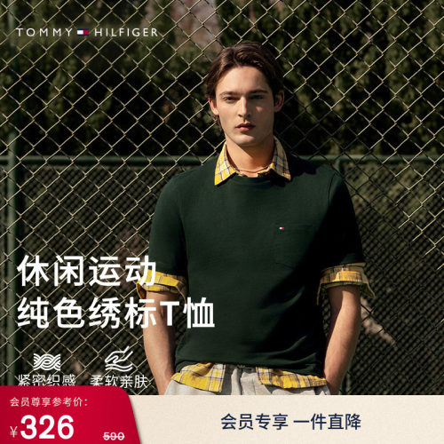 Tommy男装纯棉休闲正肩短袖T恤
