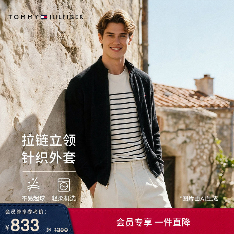【穿搭必备】【柔软纯棉】Tommy26秋冬新款男装拉链开衫外套/半拉链立领针织衫