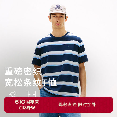 Tommy男装纯棉条纹宽松短袖T恤
