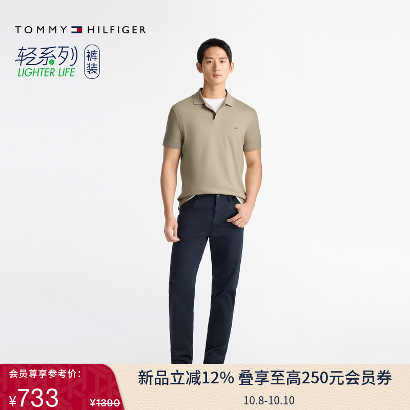 Tommy男装轻薄弹力斜纹休闲长裤