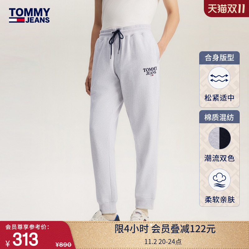 Tommy男装印花抽绳束脚针织卫裤