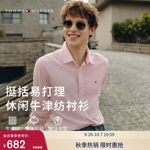 Tommy男装简约绣标尖角扣衬衫