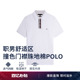 珠地棉休闲通勤短袖 男装 Tommy26春夏新款 T恤POLO衫 撞色门襟