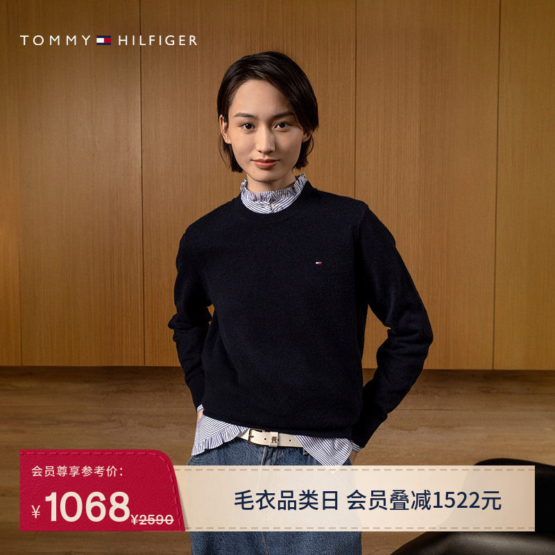 Tommy秋冬女装休闲通勤小绣标纯色圆领内搭打底衫针织羊绒衫毛衣