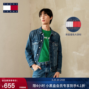 Tommy秋冬男女潮流经典 复古 旗标纯棉翻领牛仔夹克外套 美式