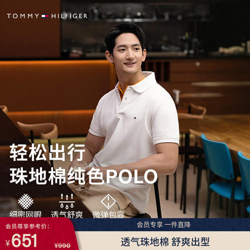 Tommy男装小绣标通勤短袖POLO衫