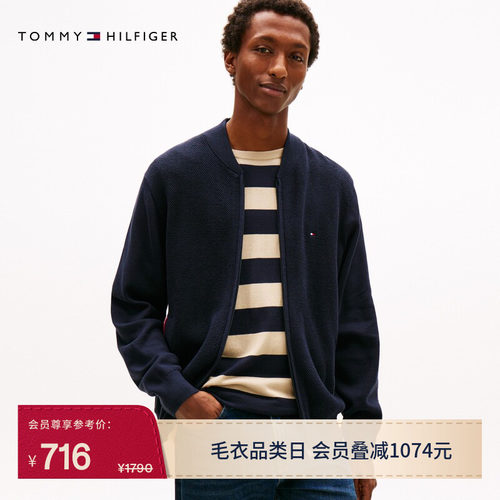 Tommy男装纯棉棒球领针织开衫