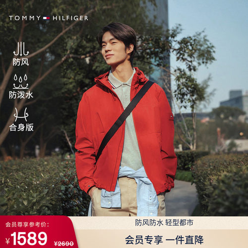 Tommy男装防风防泼水连帽单夹克