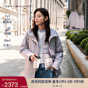 Tommy25秋冬女三合一90绒排骨内胆羽绒服外套新年礼物 防泼水