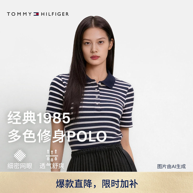 Tommy女装1985修身条纹短袖POLO图片