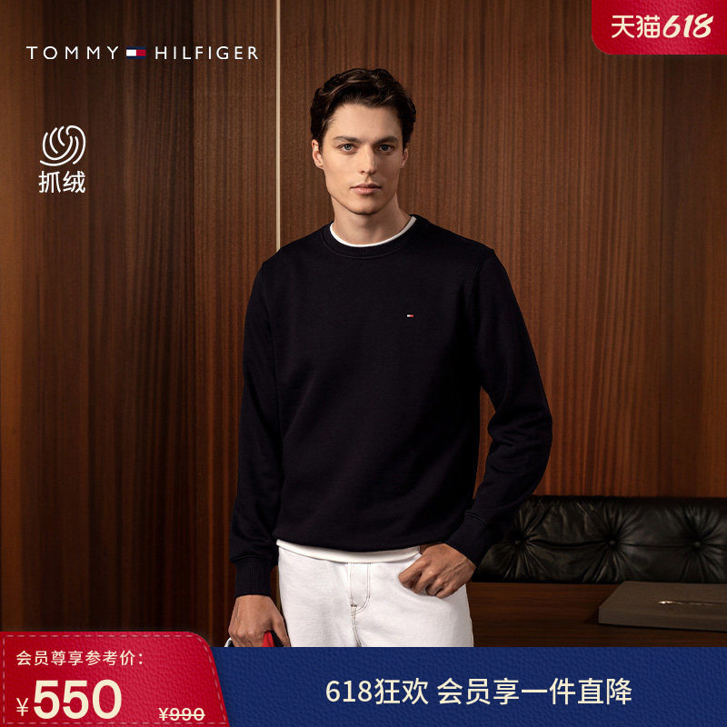 【柔软抓绒】Tommy秋冬男装美式休闲通勤简约纯色圆领打底衫卫衣