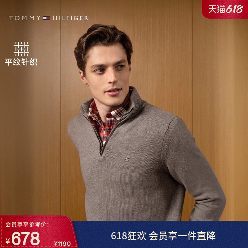 【半拉链立领】Tommy秋冬男装纯棉纯色商务休闲青年打底衫针织衫