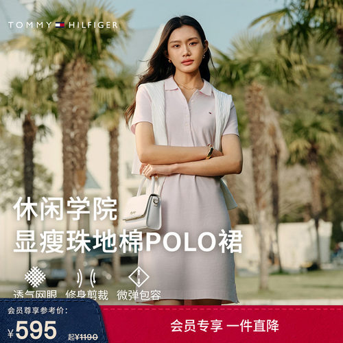 Tommy女装小绣标翻领修身POLO裙