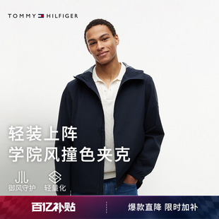 男装 Tommy26春夏新款 潮流休闲通勤轻量运动夹克外套 轻薄连帽