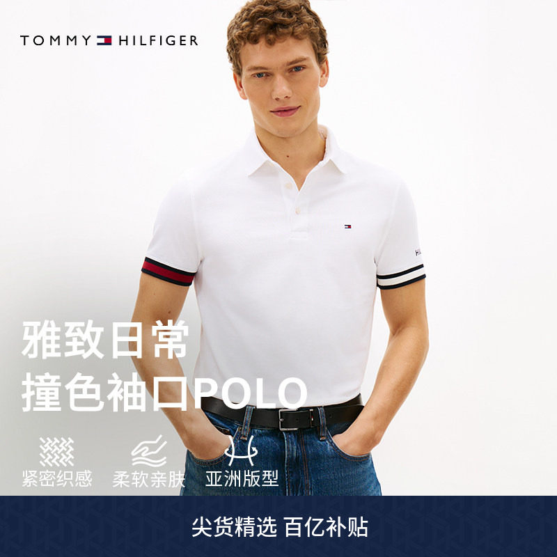 Tommy男装纯棉撞色袖口POLO衫图片