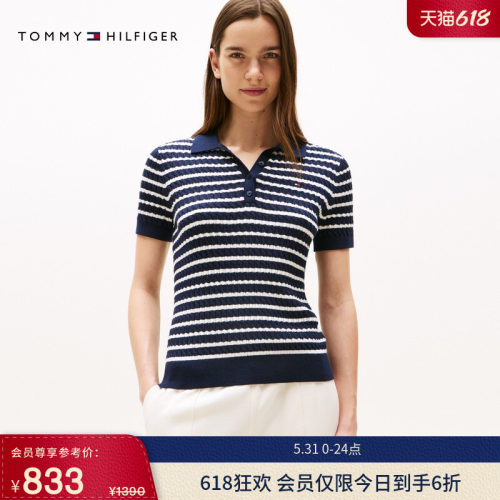 Tommy女装纯棉条纹麻花针织衫