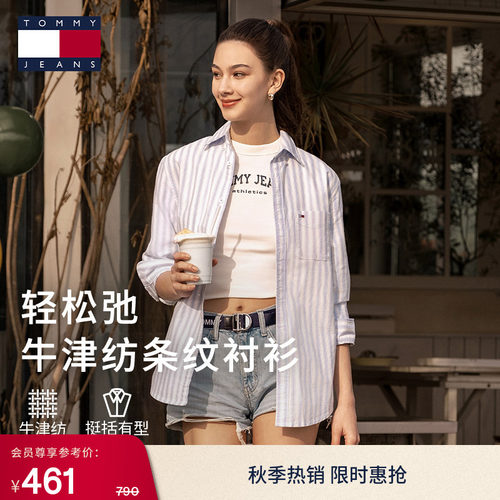 Tommy男装条纹牛津纺长袖衬衫