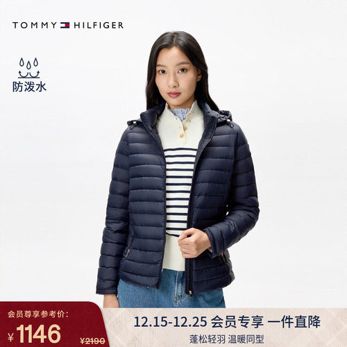 Tommy女装轻暖绗缝90绒羽绒服