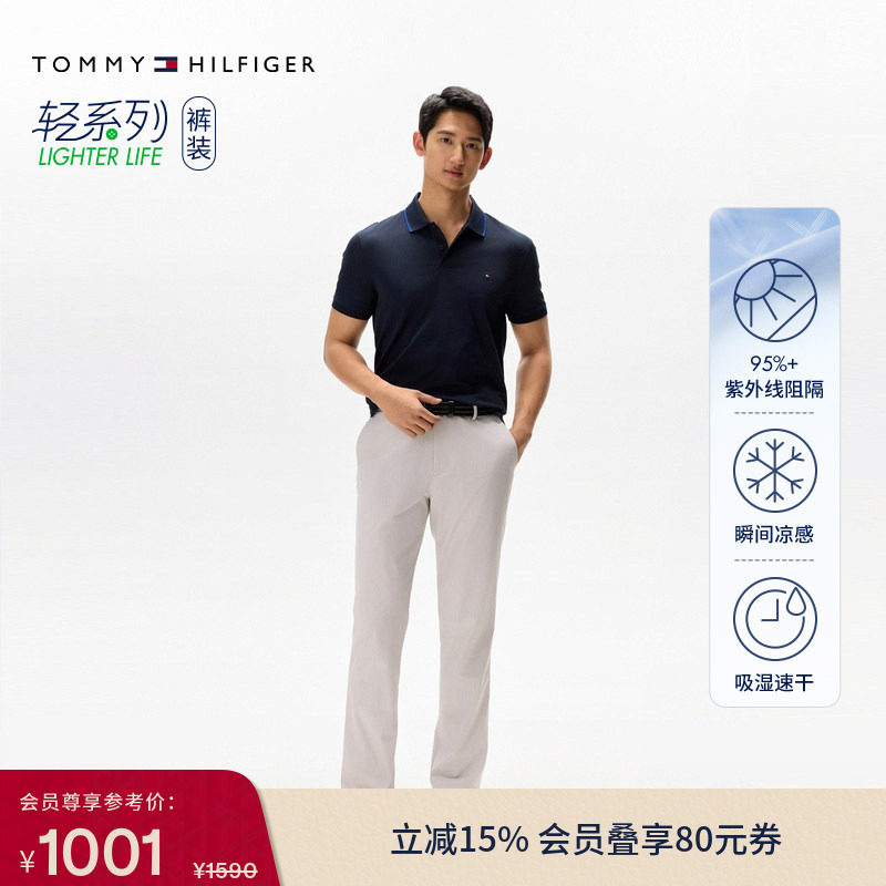 【凉感防晒】Tommy春夏男装吸湿速干弹力暗格纹商务直筒休闲长裤