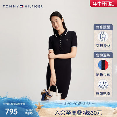 Tommy女装镶边刺绣修身POLO裙