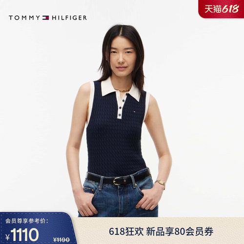 Tommy女装撞色修身麻花针织背心
