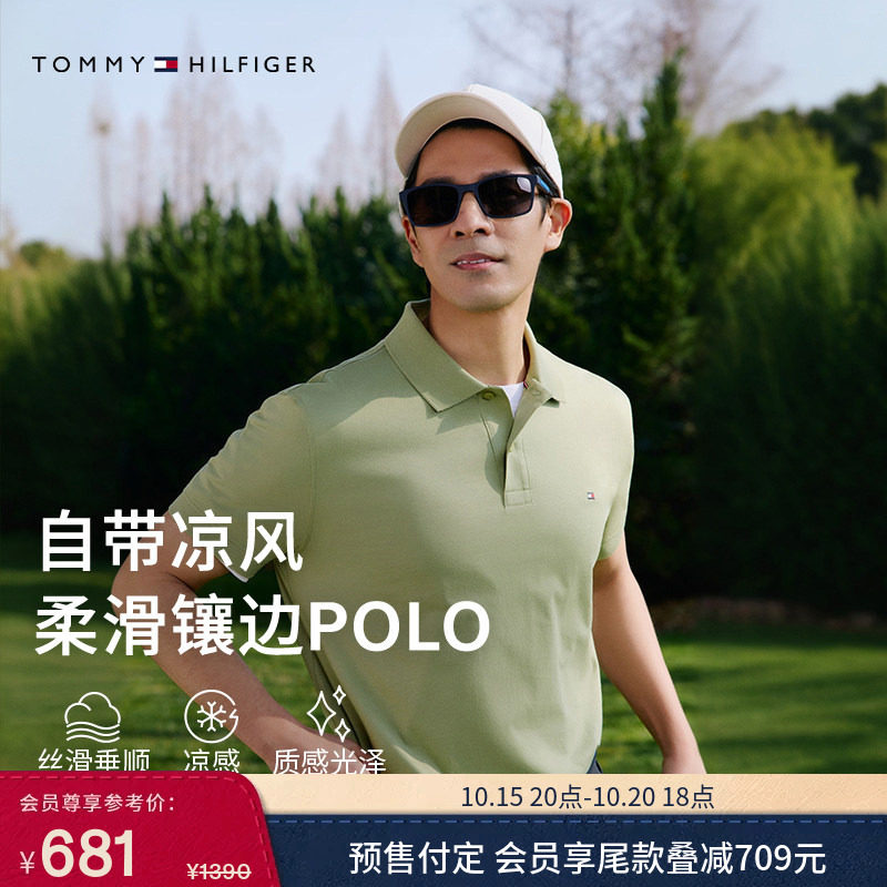 【凉感】Tommy26春夏男装丝棉混纺休闲运动机能纯色短袖T恤POLO衫