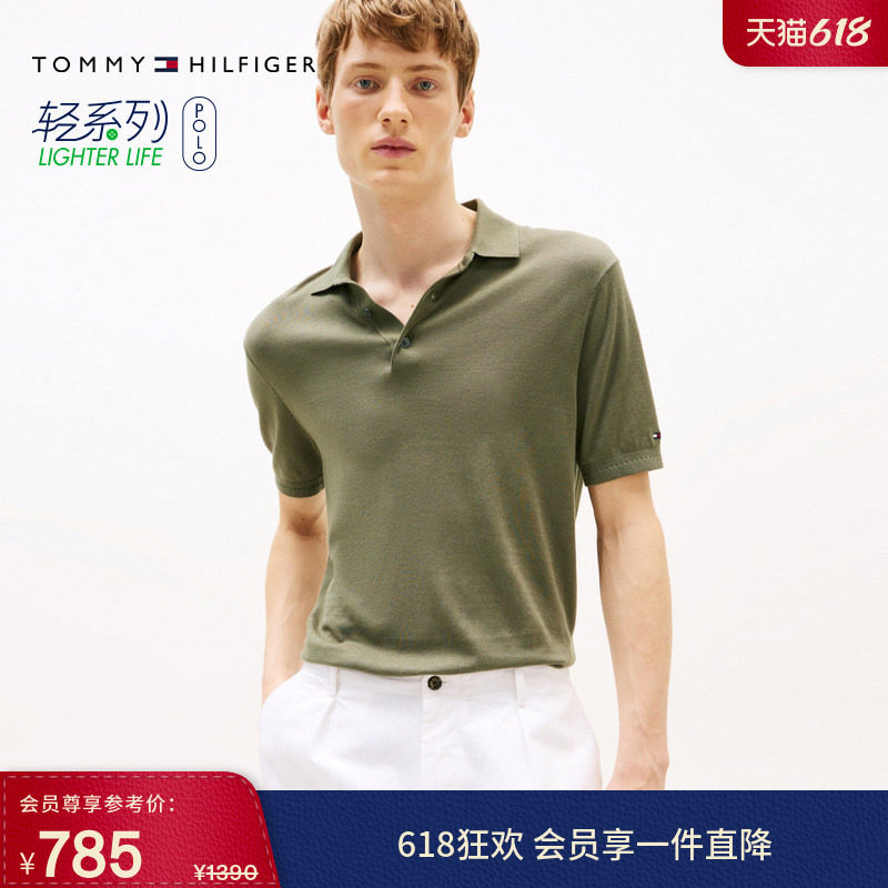 Tommy春夏男装莱赛尔混纺商务休闲高级感纯色短袖翻领T恤POLO衫