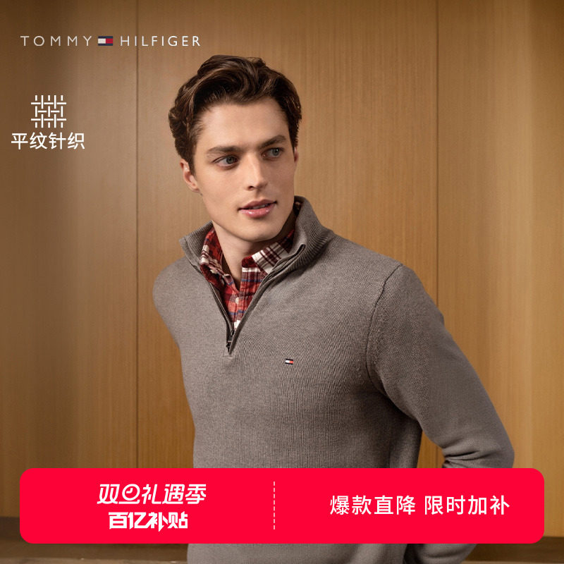 Tommy男装纯棉半拉链立领针织衫