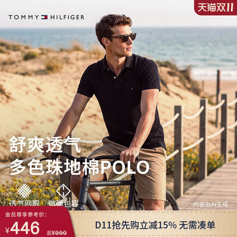 【潮流多色】Tommy26春夏男装珠地棉商务休闲纯色短袖T恤POLO衫