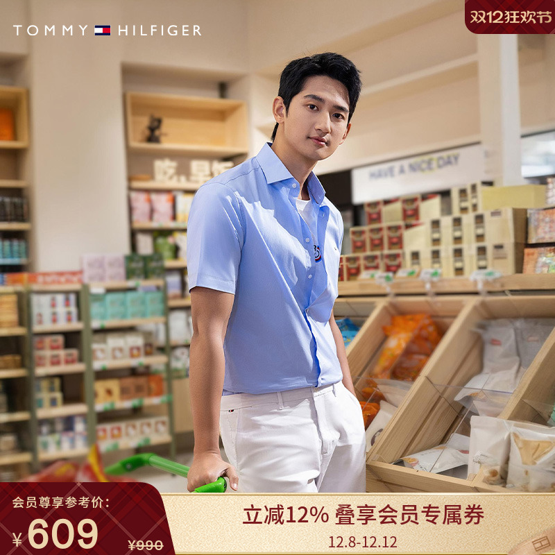 Tommy男装府绸净色商务修身衬衫